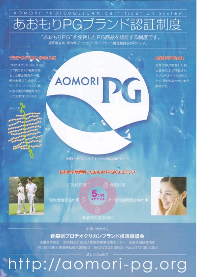 あおもりPG_20140608_0002.jpg