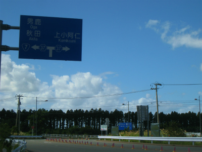 三種町.jpg