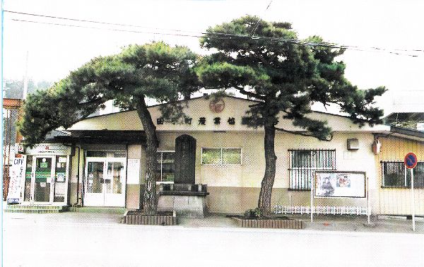 田子町農業協同組合