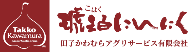 田子かわむらアグリサービス有限会社